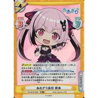 Chiyoura Chiyomi - Rebirth for you - Trading Card - Aogiri High School