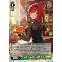 Ishikari Akari - Trading Card - Weiss Schwarz - Aogiri High School