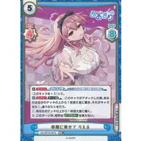 Gabu Rieru - Rebirth for you - Trading Card - Aogiri High School