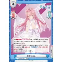 Gabu Rieru - Trading Card - Rebirth for you - Aogiri High School