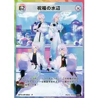 HIMEHINA - Trading Card