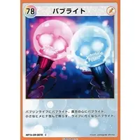 HIMEHINA - Trading Card