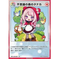 Tanaka Hime - Trading Card - HIMEHINA