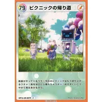 HIMEHINA - Trading Card