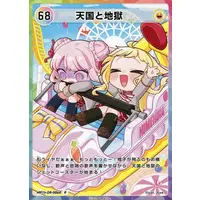 Suzuki Hina & Tanaka Hime - Trading Card - HIMEHINA