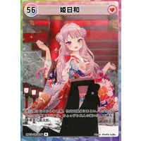 Tanaka Hime - Trading Card - HIMEHINA