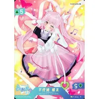 Chiyoura Chiyomi - Trading Card - Aogiri High School