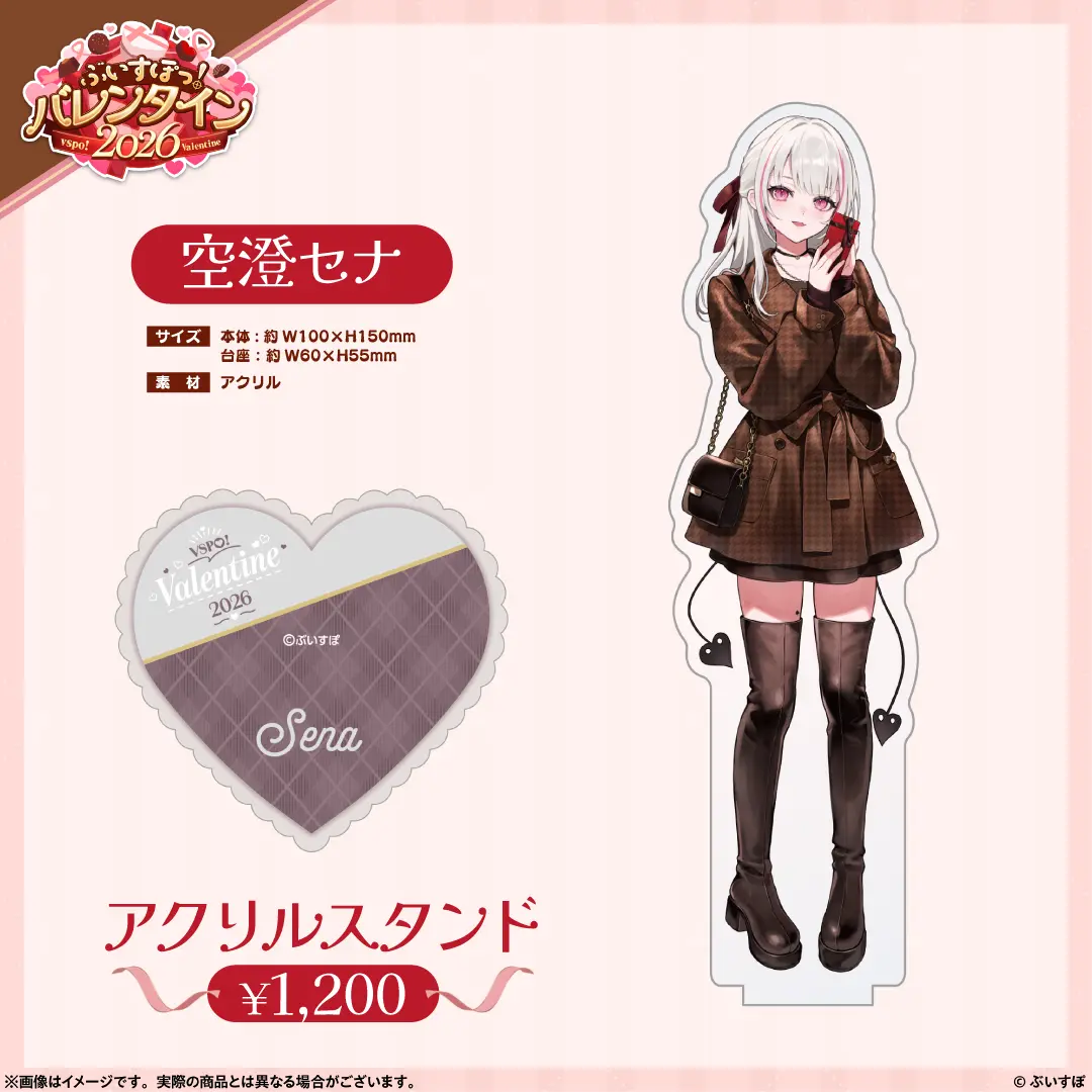 Asumi Sena - Acrylic stand - VSPO! (【ぶいすぽっ！バレンタイン2026