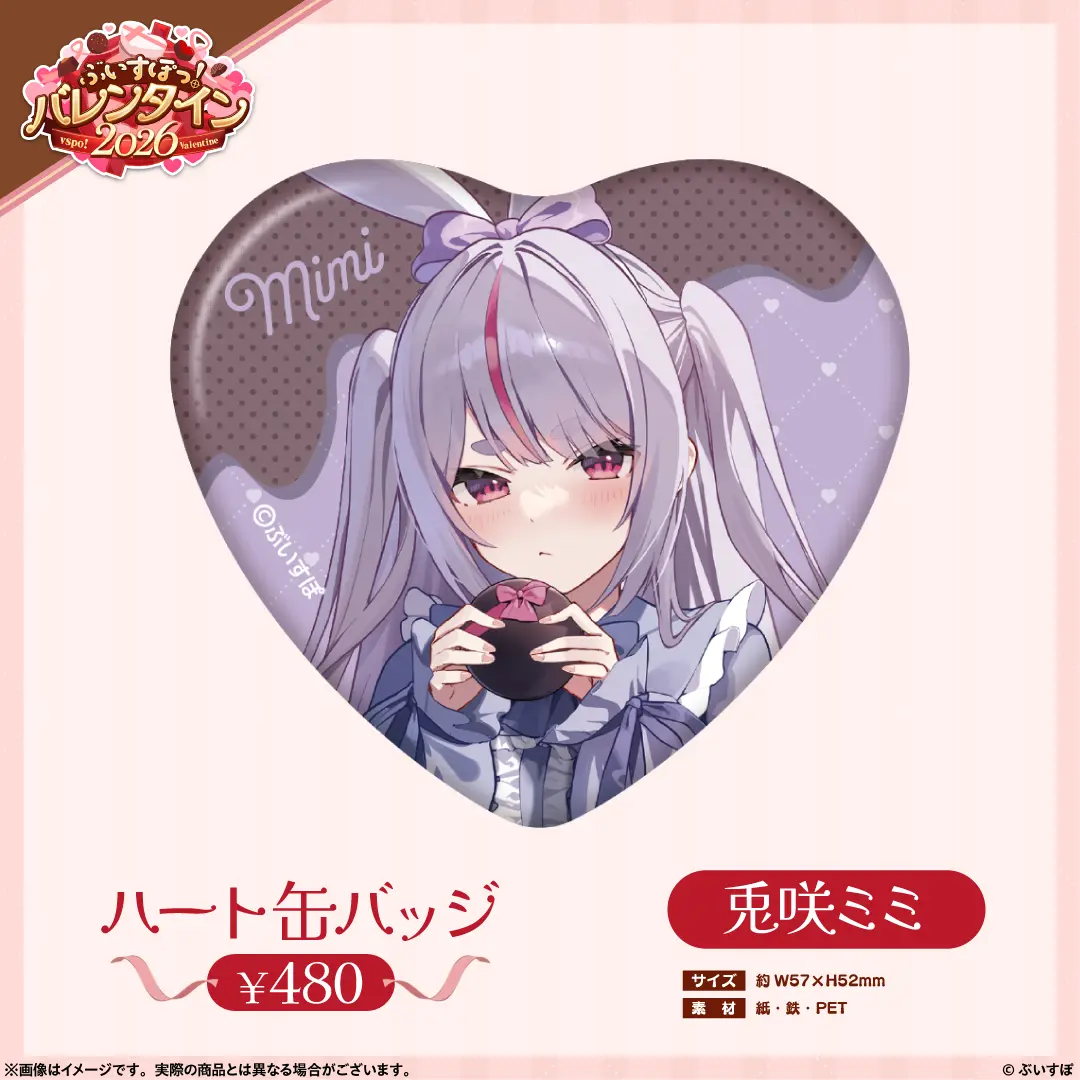 Tosaki Mimi - Badge - VSPO!