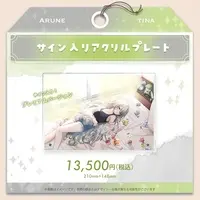 Arune Tina - Hand-signed - Acrylic Art Plate - Unibirth Production