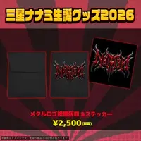 Mituboshi Nanami & 三星ナナミ - Stickers - Ash Tray - VTuber