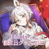 Inari Yakko - Badge - Blanket - VTuber