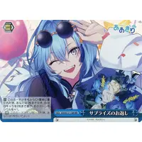Harusame Urame - Weiss Schwarz - Trading Card - Aogiri High School