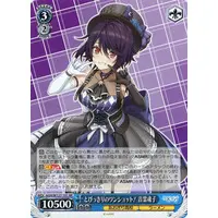 Otodama Tamako - Trading Card - Weiss Schwarz - Aogiri High School