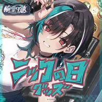 Rindo Chihaya - Complete Set - Desk Mat - Character Card - Card Sleeves - Stickers - Trading Card Supplies - Plush - hololive