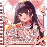 Sakura Rina - Hand-signed - Masu - Postcard - Tapestry - VTuber