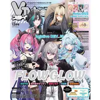 VTuber - Book - VTuberStyle
