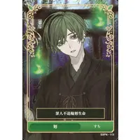 suchi - Trading Card - SIXFONIA