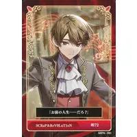 hima72 - Trading Card - SIXFONIA