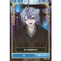 Ameno Kosame - Trading Card - SIXFONIA