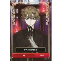 hima72 - Trading Card - SIXFONIA