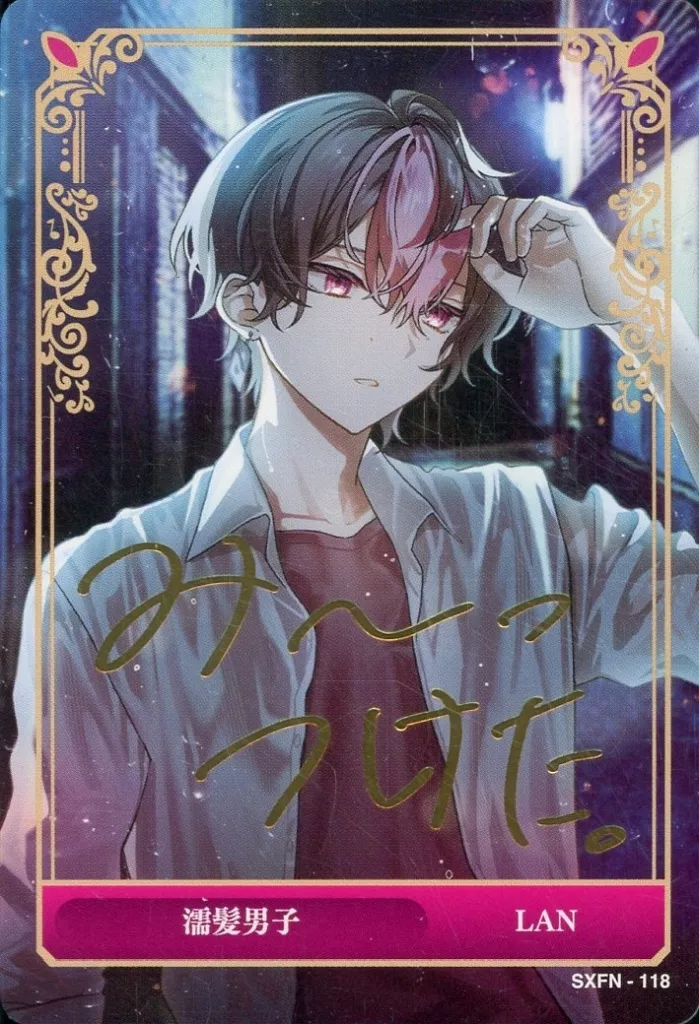 LAN - Trading Card - SIXFONIA