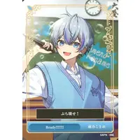 Ameno Kosame - Trading Card - SIXFONIA