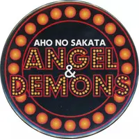 Aho no Sakata - Badge - UraShimaSakataSen (USSS)