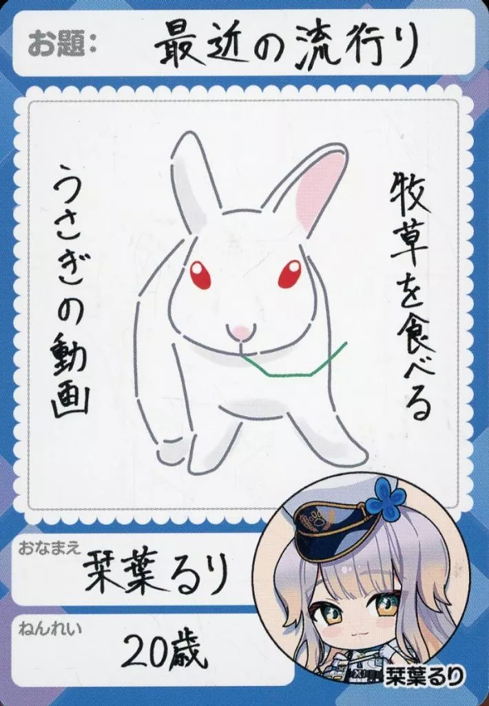 Shioriha Ruri - Nijisanji Chips - Trading Card - Nijisanji