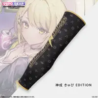 Kaminari Qpi - Arm Covers - VSPO!