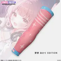 Yumeno Akari - Arm Covers - VSPO!