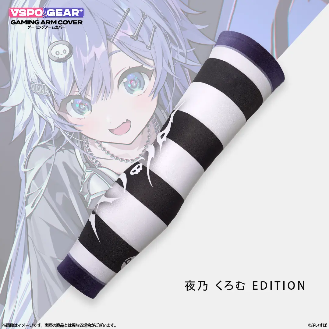 Yano Kuromu - Arm Covers - VSPO! (VSPO! GEAR+ ゲーミングアーム