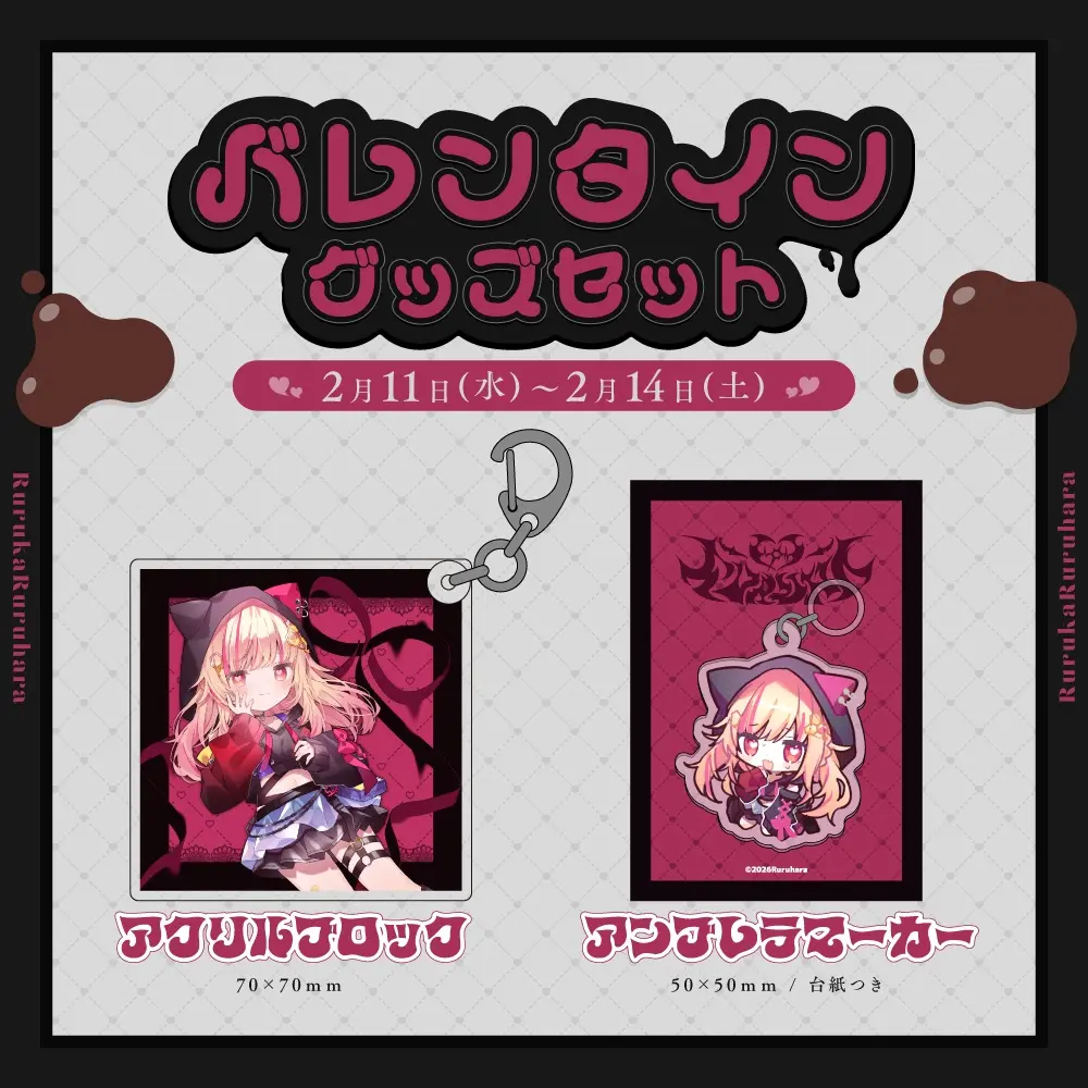 Ruruhara Ruruka - Umbrella Marker - Acrylic Block - VTuber