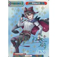 Tsukiyuki Ibuki - Trading Card - Rebirth for you - Aogiri High School