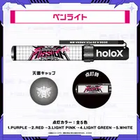holoX - Pen Light