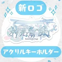 Kamiitsuki Nagi - Acrylic Key Chain - Key Chain - VTuber