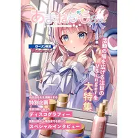 Amane Momo - Book - VTuber