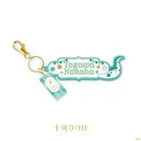 Togawa Nonoha - Key Chain - Yoiyume