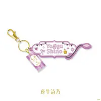 Yagyu Shino - Key Chain - Yoiyume