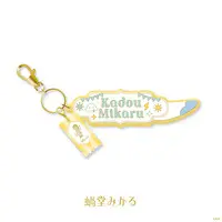 Kadou Mikaru - Key Chain - Yoiyume