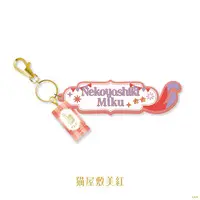 Nekoyashiki Miku - Key Chain - Yoiyume