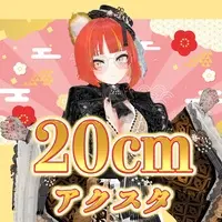 Gao Try - Acrylic stand (7周年記念！　でっかい！アクリルスタンド（おまけつき） 文豪・ゲーマー　セット)