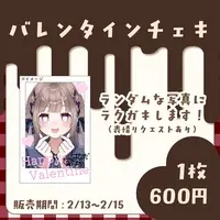 Yohanada Haka - VTuber (【期間限定：2/13~2/15】バレンタインチェキ) (Random Item)