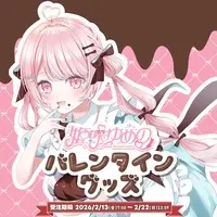 Key Chain - Himesaki Yumeno & Manase Yua & Else with Poki the shark & Lir.E (【姫咲ゆめの】バレンタイングッズ チョコラバーキーホルダー (ミルクチョコ))