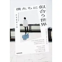 Itou Kashitarou - Book - Utaite
