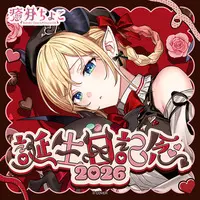 Yuzuki Choco - Complete Set - Plush - hololive