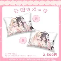 Nekone Komari - Cushion Cover - VTuber