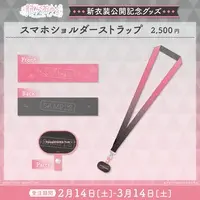 Ryugahama Yue - Smartphone Accessory - FIRST STAGE PRODUCTION