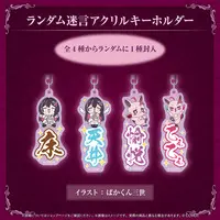 AZKi - Acrylic Key Chain - Key Chain - hololive (Random Item)