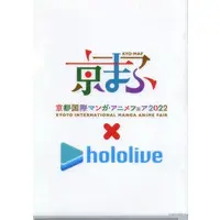 Shiranui Constructions - Plastic Folder - Stationery